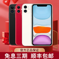 Apple/苹果iPhone 11原装4G全网通苹果双卡手机 官方正品旗舰iPhone 11苹果11手机