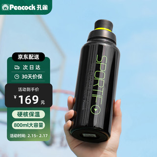 Peacock 孔雀 AJD-80-B 保温杯 800ml 动感黑