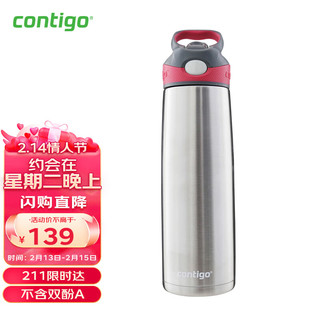 contigo 康迪克 HBC-SHE008 真空保温吸管杯 560ml 酒红色