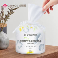 限新用户：GRACE 洁丽雅 一次性洗脸巾 60段/袋