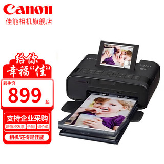 Canon 佳能 SELPHY CP1300 照片打印机 黑色