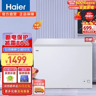 Haier 海尔 冰柜家用301升商用冷柜大容量囤货冷藏柜卧式变温冷冻柜BC/BD-301GH00W0