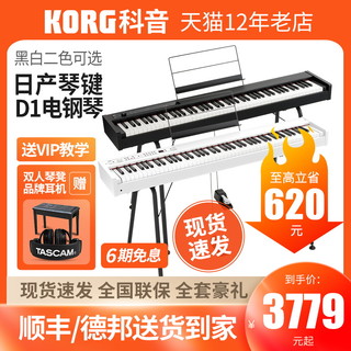 科音Korg电钢琴d1家用初学者专业演奏考级88键重锤SP280电子钢琴 D1主机(黑)+U型架+赠品