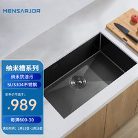 MENSARJOR 美仕杰 黑色纳米304不锈钢手工加厚大容量单槽洗菜盆厨房水槽 大单槽7843