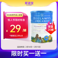 BELLAMY'S 贝拉米 成人奶粉妈妈奶粉备孕早期中后晚期哺乳高钙低脂低糖