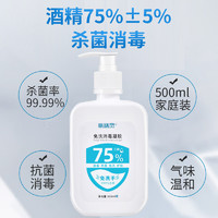 QXYGEN ELVES 氧精灵 免洗洗手液75度酒精消毒抑菌凝胶500ml家用便携式儿童学生