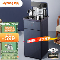 Joyoung 九阳 茶吧机  温热型 JYW-JCM85