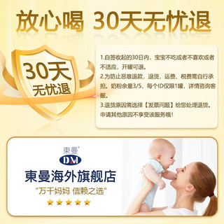 Arla 爱氏晨曦 丹麦阿拉Arla Baby&Me进口白金版有机奶粉 3段600克/罐