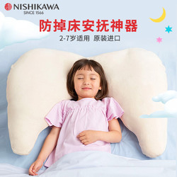 NiSHiKaWa 东京西川 西川儿童枕头2岁3岁以上5岁7岁宝宝专用枕头幼儿园枕小孩安抚神器