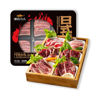 日式烤肉食材520g 2-3人家庭装 烤肉套餐烧烤食材6种 牛肉生鲜