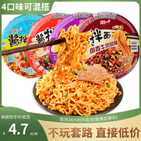 Uni-President统一酱拌面卤香牛肉贵州豆豉炸酱面泡面拌面速食方便面宿舍夜宵
