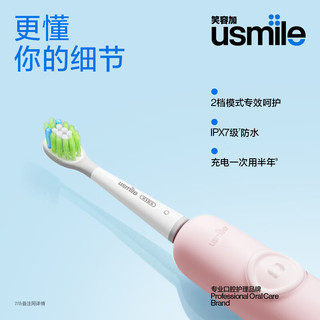 usmile 笑容加 儿童电动牙刷 声波震动 180天续航 萌绿 3-6-12岁