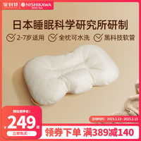 东京西川 西川儿童枕头宝宝2岁3岁以上幼儿园专用可水洗纯棉透气软管枕四季
