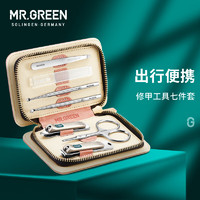 Mr.Green 匠の技 进口不锈钢指甲刀套装德国工艺指甲剪耳勺斜口剪刀女生修甲7件套 棕黄拼粉色 Mr-6027