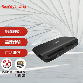 SanDisk 闪迪 影像伴侣 三合一 读卡器 即插即用 高速传输 广泛兼容