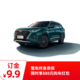 CHERY 奇瑞 瑞虎8 PRO 瑞虎8 PRO 订金