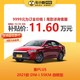  MAXUS 上汽大通 比亚迪汽车 秦PLUS 2021款DM-i55KM 旗舰型 新能源电动车新车汽车新车买车订金　