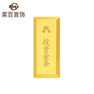 CBAI 菜百首饰 黄金9999 梯形投资金条 9AAI0076 支持回购 50g