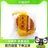 杏花楼 月饼   奶油椰蓉月饼100g 广式中秋散装月饼