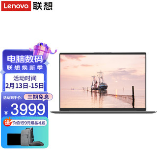 Lenovo 联想 笔记本电脑S14 2022款八核锐龙R7超轻薄本 设计办公游戏学生手提本 定制丨R7-5700U 16G内存 1TB固态 IPS全高清屏 满血性能显卡 三面窄边框 浩瀚银