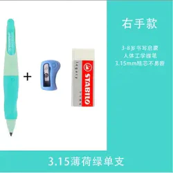 STABILO 思笔乐 胖胖铅自动铅笔 3.15mm 多色可选