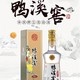 贵州八大名酒鸭溪窖小美人52度125ml*2瓶装纯粮优级浓香型正品