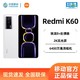 Redmi 红米 K60 5G智能手机 8GB+256GB