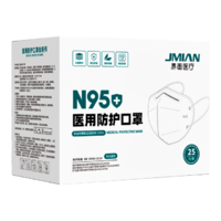 JMIAN 界面医疗 N95级医用防护口罩 25只