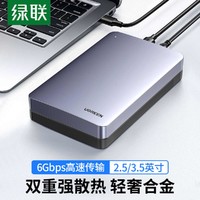 UGREEN 绿联 移动硬盘盒子3.5/2.5英寸适用于苹果电脑usb3.0sata转type-c3.1