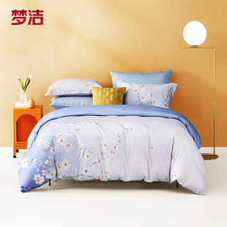 MENDALE 梦洁家纺 纯棉床上四件套全棉床单被套被罩双人床上用品 妍汐 1.5m床（被套200*230cm）