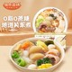  Taste Matters 加点滋味 日式0脂关东煮汤料火锅底料速食汤底调味料　