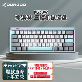 DURGOD 杜伽 K330W 61键 2.4G蓝牙 多模无线机械键盘 冰淇淋 杜伽茶轴 无光