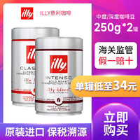 illy 意利 深度烘培 咖啡豆 意式浓缩