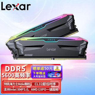 Lexar 雷克沙 战神之刃 DDR5 5600MHz 台式机内存条 32GB（16Gx2）RGB灯条