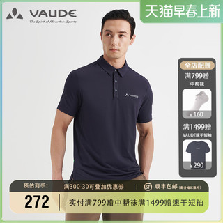 VAUDE 巍德 男子POLO衫 VG2227502 白色 L