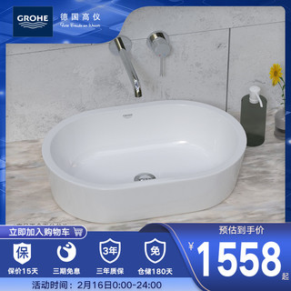 GROHE 高仪 39122001 台上盆