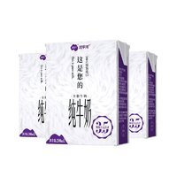 有券的上：尼平河 奥地利原装进口 全脂纯牛奶  200ml*24盒