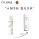 有券的上：CAUDALIE 欧缇丽 大葡萄籽喷雾200ml