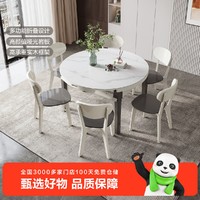 QuanU 全友 现代简约岩板台面伸缩方圆可变功能餐桌餐椅670102D