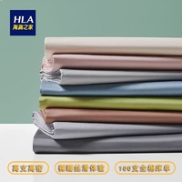 海澜之家床单高档100支纯棉床单单件新疆棉全棉被单床盖床上用品