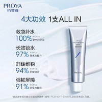 PROYA 珀莱雅 解渴面膜15ml中样