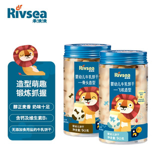 PLUS会员：Rivsea 禾泱泱 婴幼儿饼干牛乳造型宝宝零食7个月+ 骨头饼干+飞机饼干