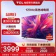 TCL 75V8E Pro 75英寸120Hz高色域高清全面屏网络平板液晶电视机