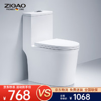 ZIGAO 自高 德国自高(ZIGAO)小户型马桶坐便器8.0大口径大冲力家用超漩式陶瓷小尺寸静音防臭座便智能抽水马桶