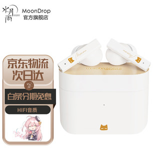 Moondrop 水月雨 NEKOCAKE 猫饼 入耳式真无线主动降噪动圈蓝牙耳机 白色