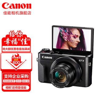 Canon 佳能 g7x相机 vlogMark III黑色 官方标配 套餐一 G7 X Mark II黑色