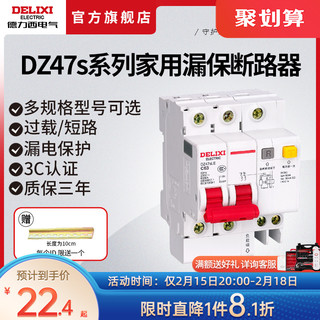 DELIXI 德力西 DZ47SLEN1C10 漏电保护断路器