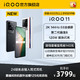 vivo iQOO 11新品2K E6屏/骁龙8Gen2/120W闪充电竞游戏手机官方旗舰店官网vivoiQOO11