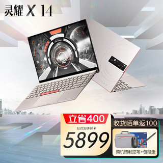 ASUS 华硕 灵耀X 14英寸笔记本电脑（酷睿i7-1165G7、16GB、512GB、锐炬Xe）