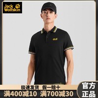 狼爪 Jackwolfskin狼爪T恤男22春夏户外刺绣LOGO速干POLO衫短袖5820053